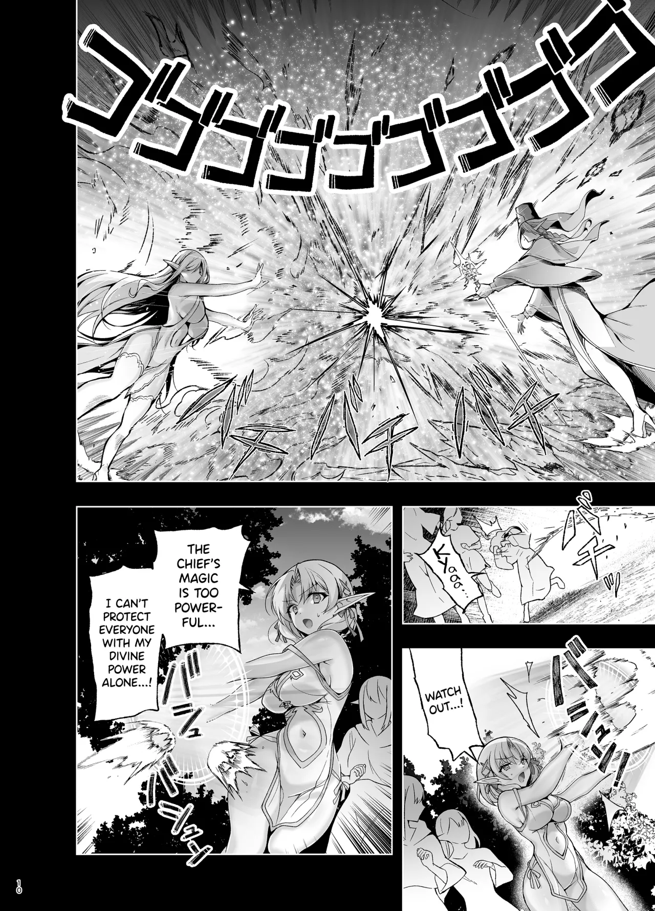 Elf ni Inmon o Tsukeru Hon LEVEL:9 8