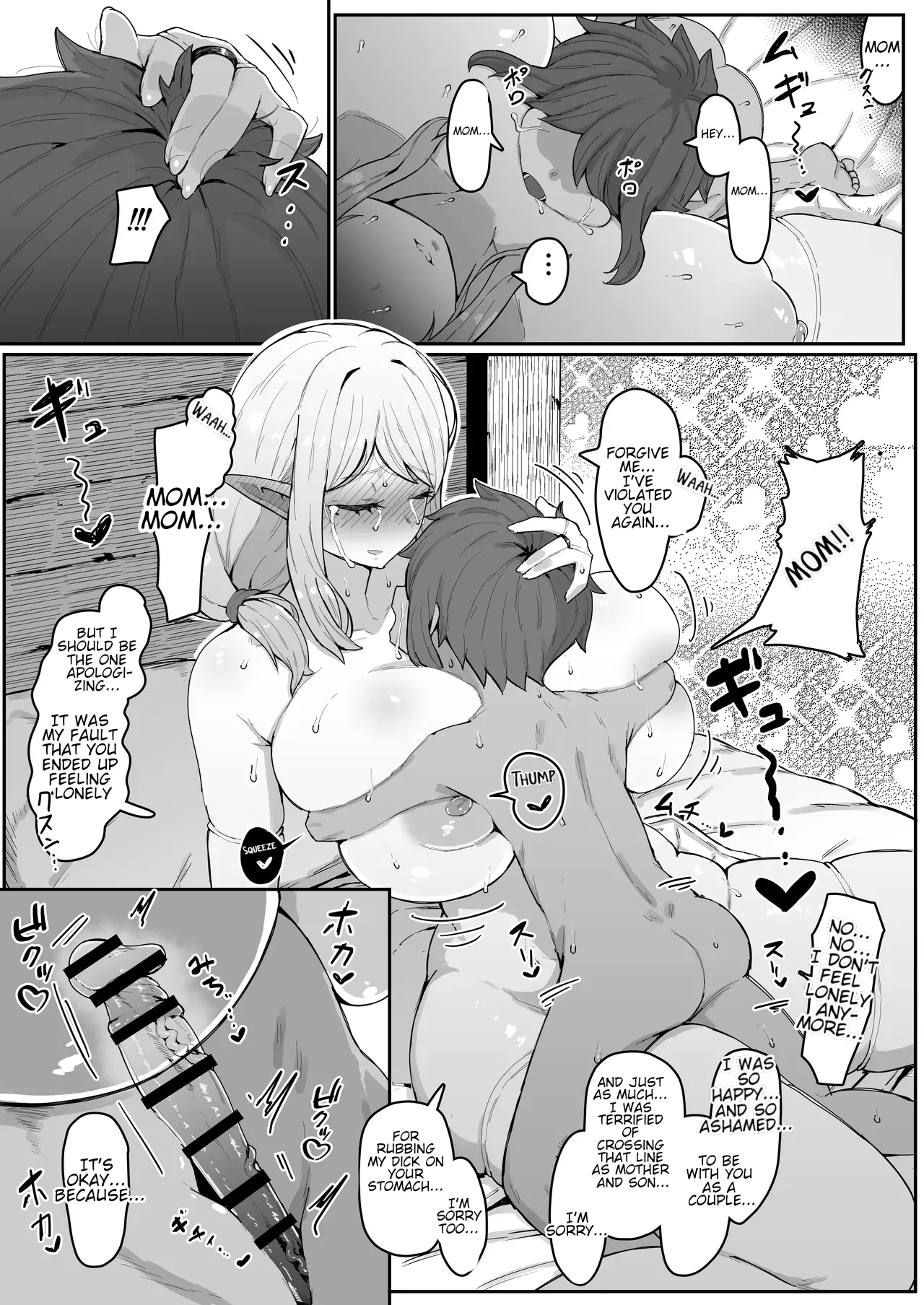 Elf no Haha to Haramu made 54