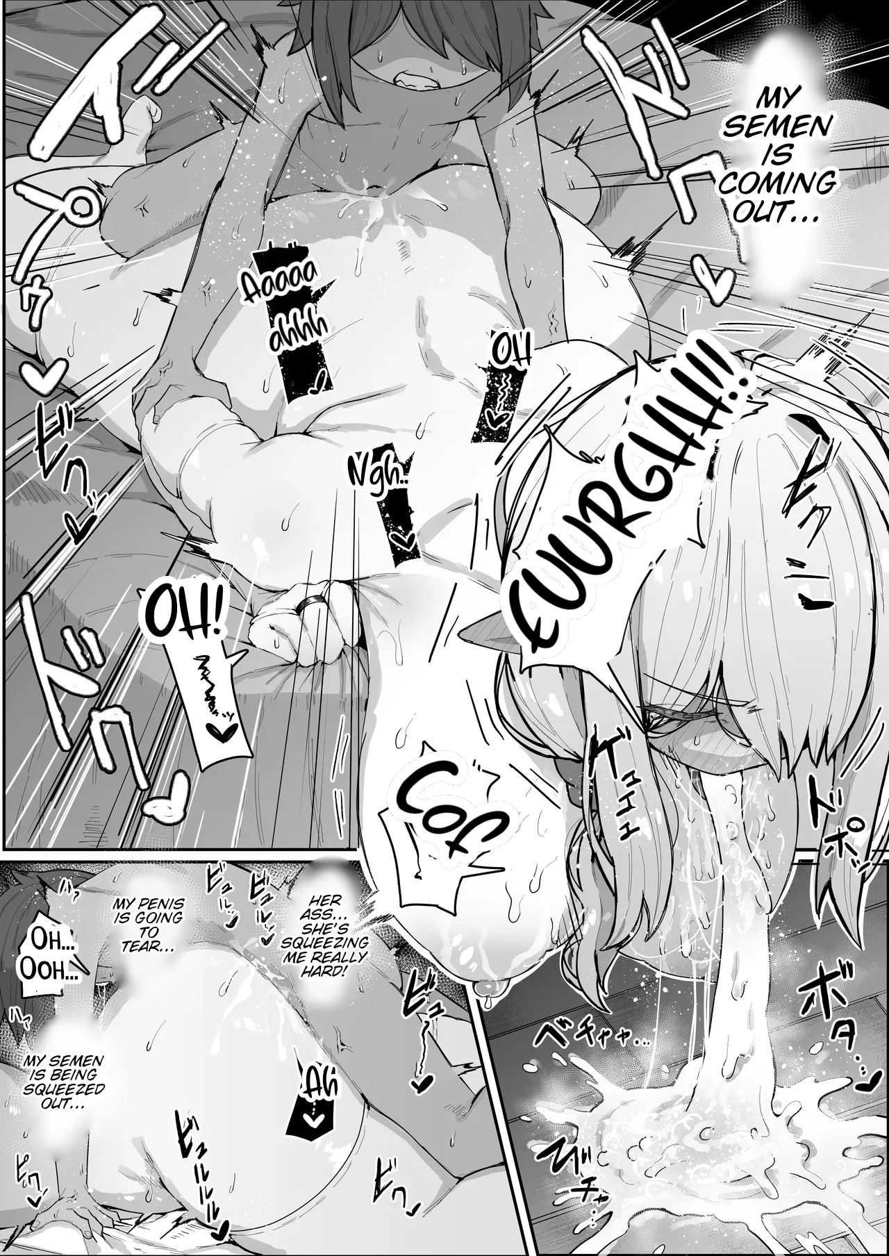 Elf no Haha to Haramu made 83