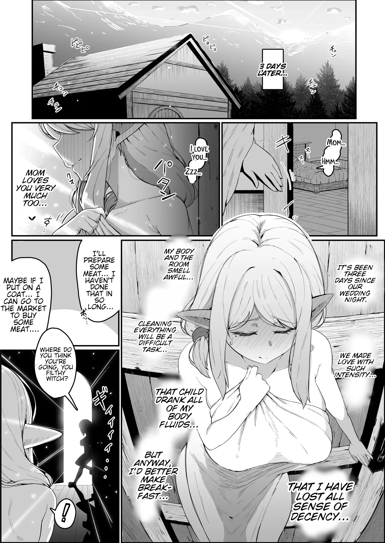 Elf no Haha to Haramu made 94