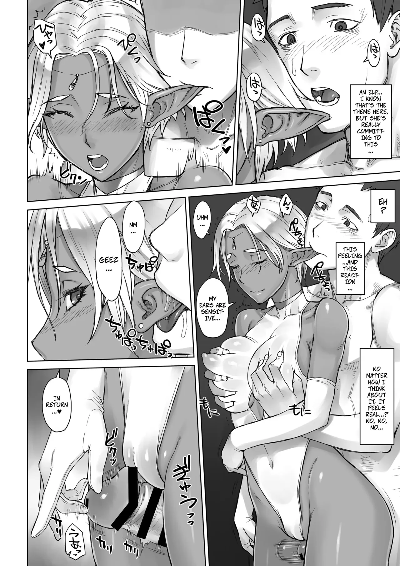 Elf Zoku 10