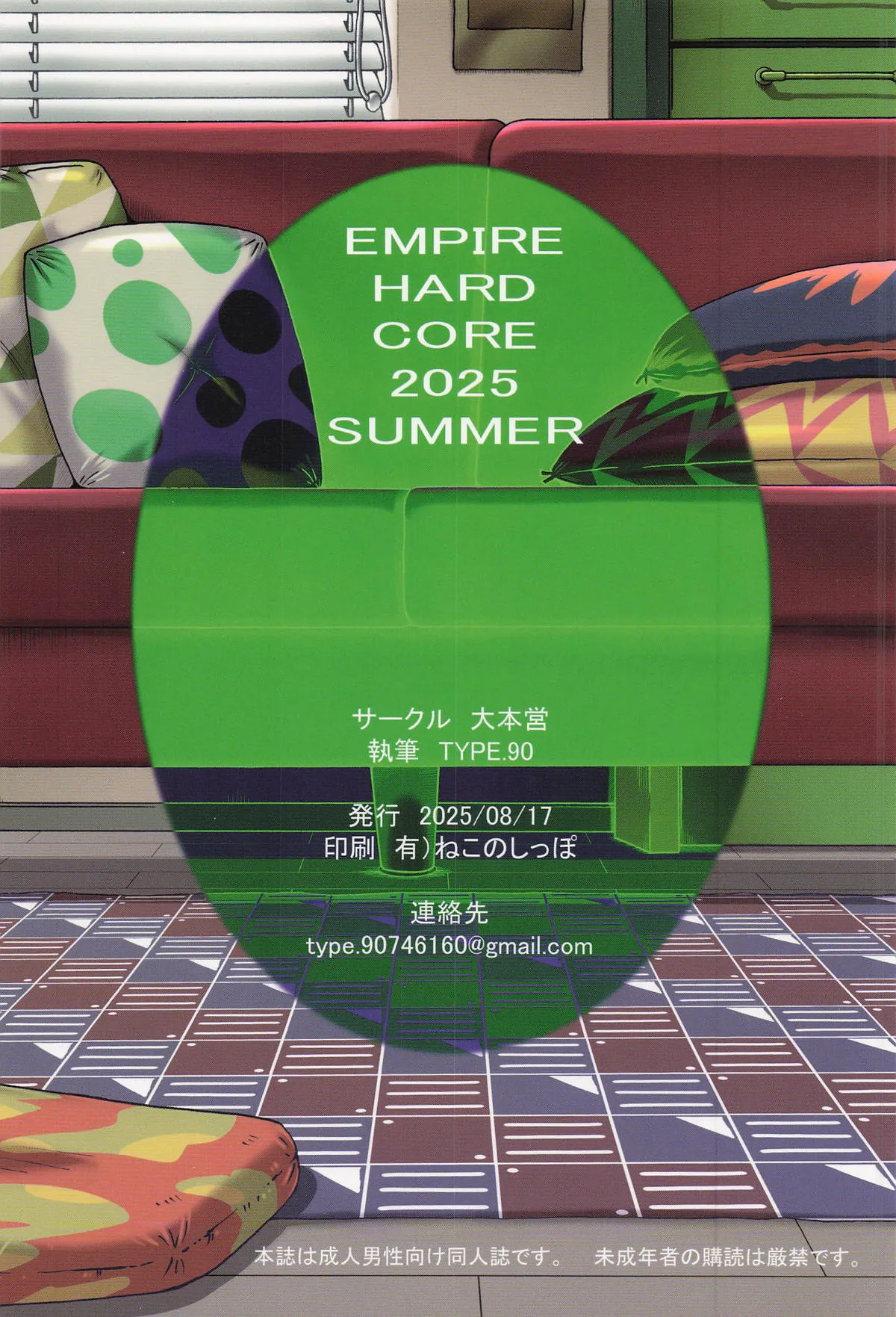 EMPIRE HARD CORE 2025 SUMMER 30