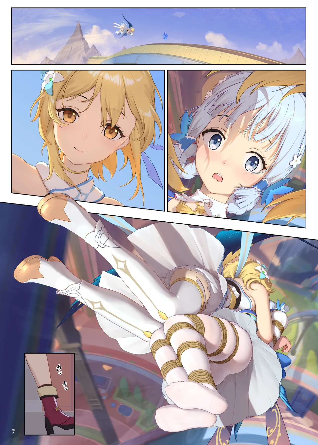 En no Ori Ito 7