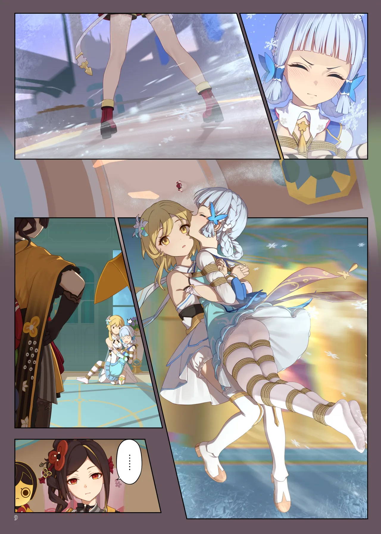 En no Ori Ito 9