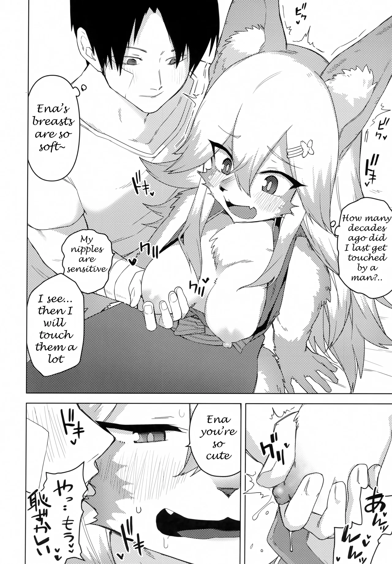 Ena-san wa 500-sai de Hatsujouki 7