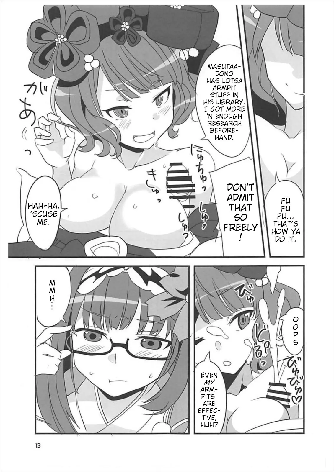 Enpon Servant 12