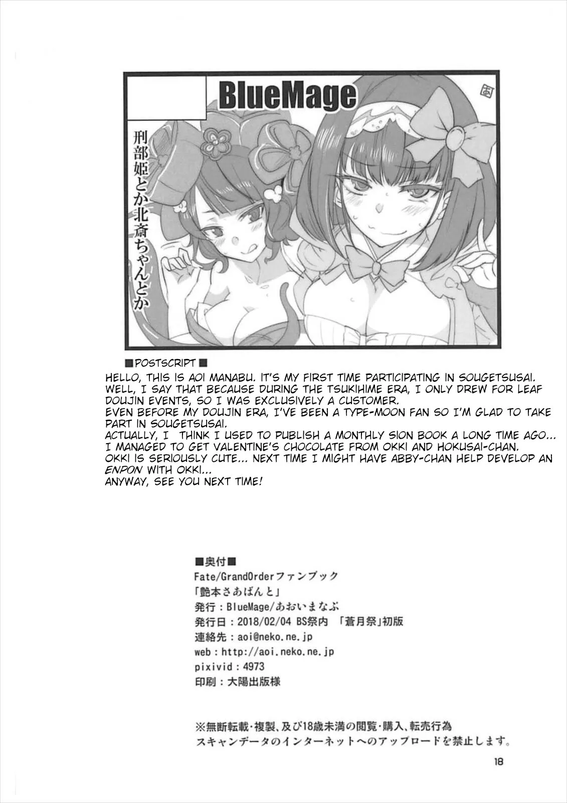 Enpon Servant 17