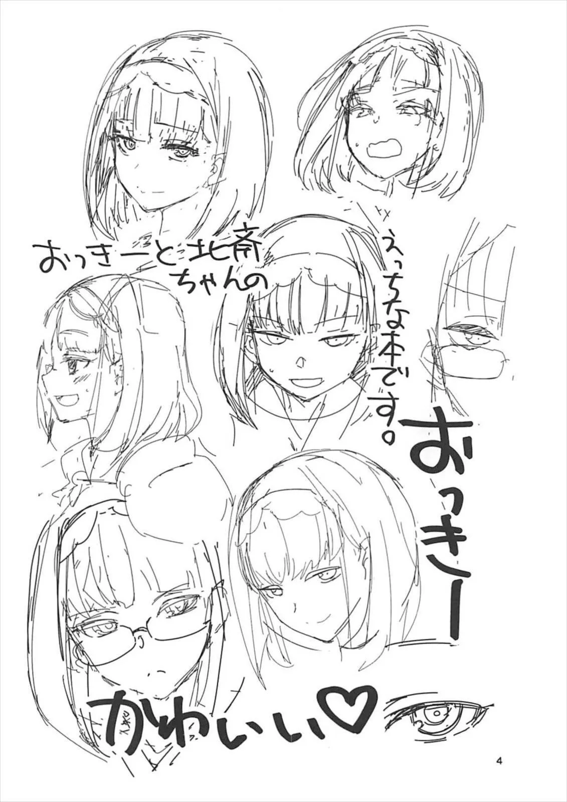 Enpon Servant 3