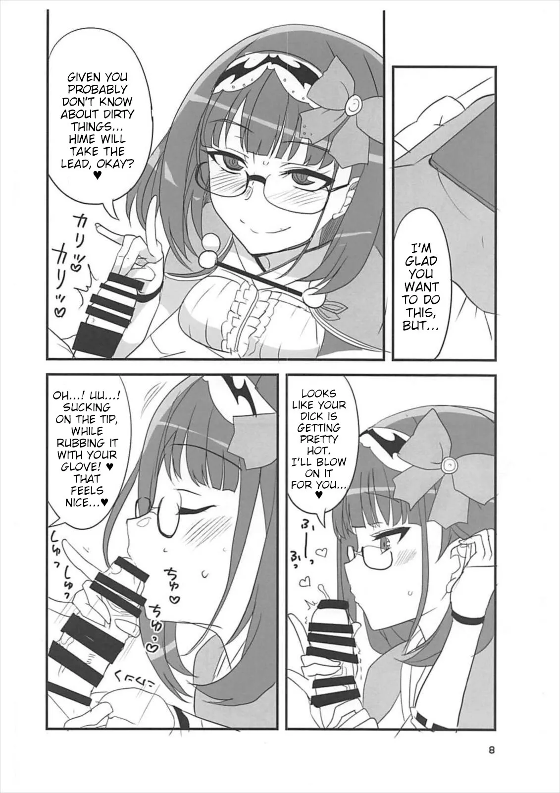 Enpon Servant 7