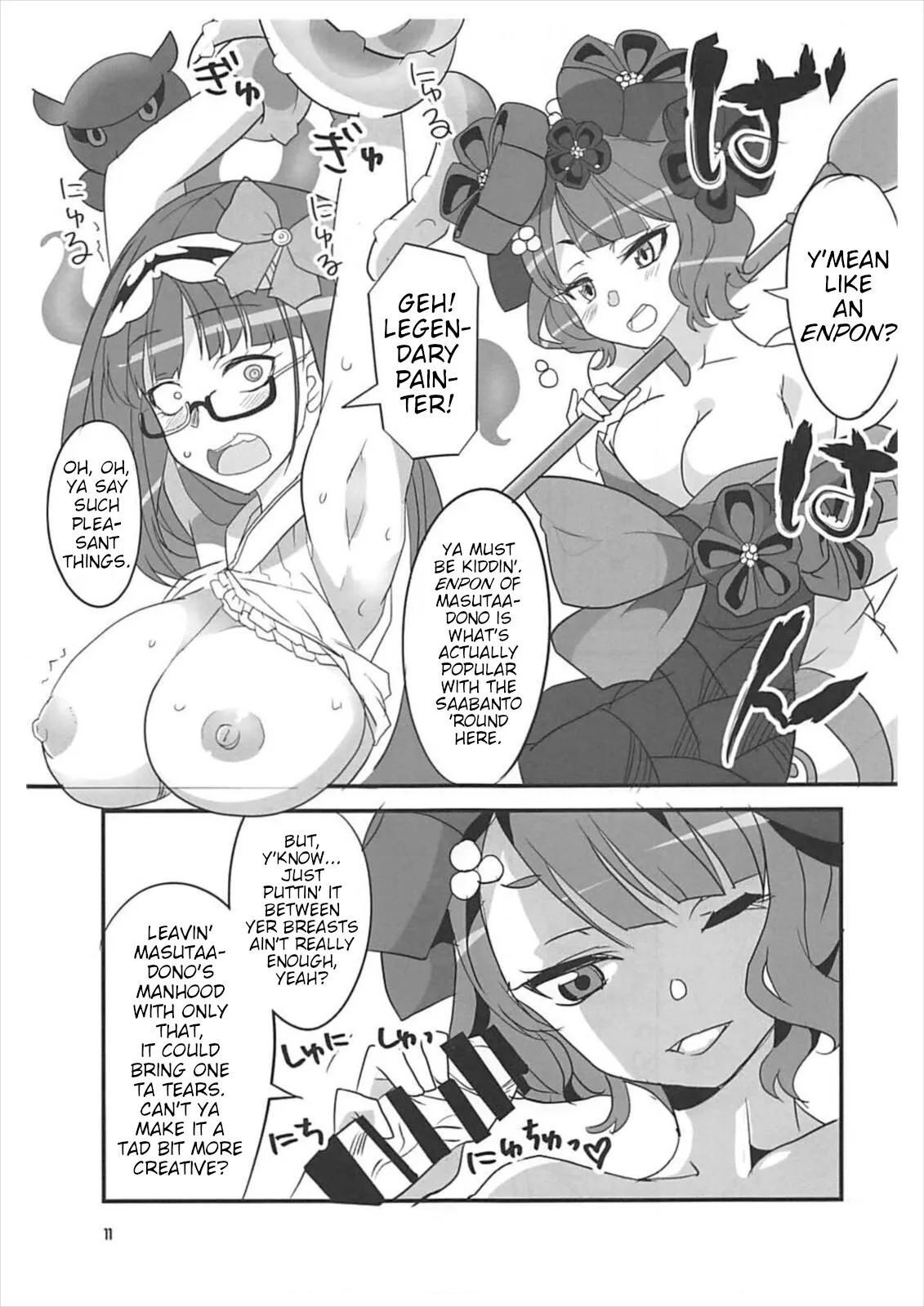 Enpon Servant 10