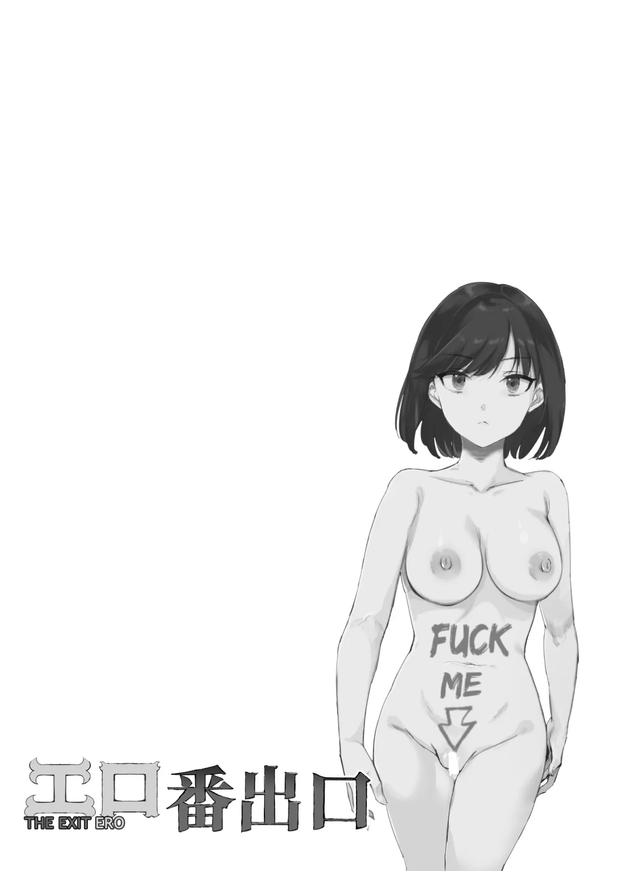 Ero Ban Deguchi EX ~Ihen o Mitsuketara Touch shite, Tsugi no Tsuuro ni Susunde Kudasai~ 2