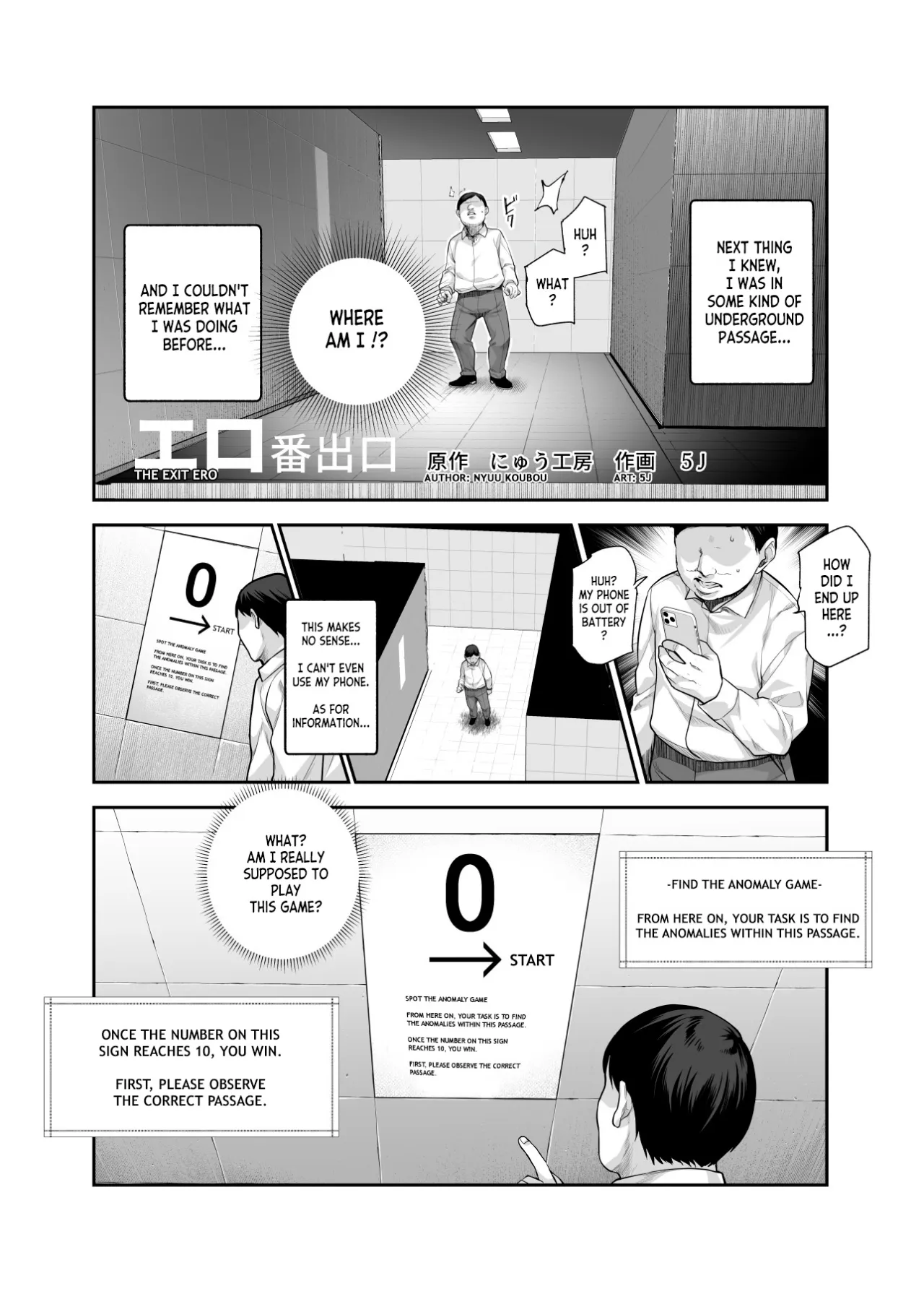 Ero Ban Deguchi EX ~Ihen o Mitsuketara Touch shite, Tsugi no Tsuuro ni Susunde Kudasai~ 4