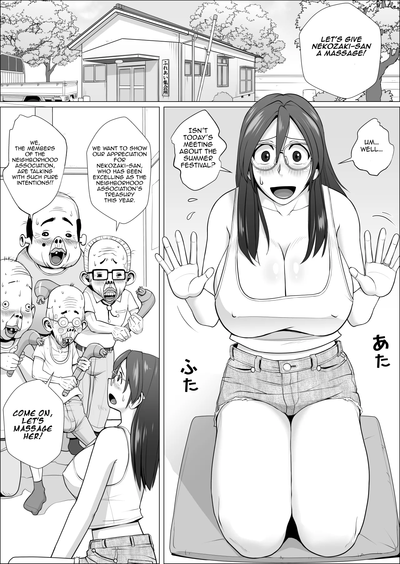 Ero Hitozuma To Chounai-kai no Ero Jijii-tachi + Alpha 4