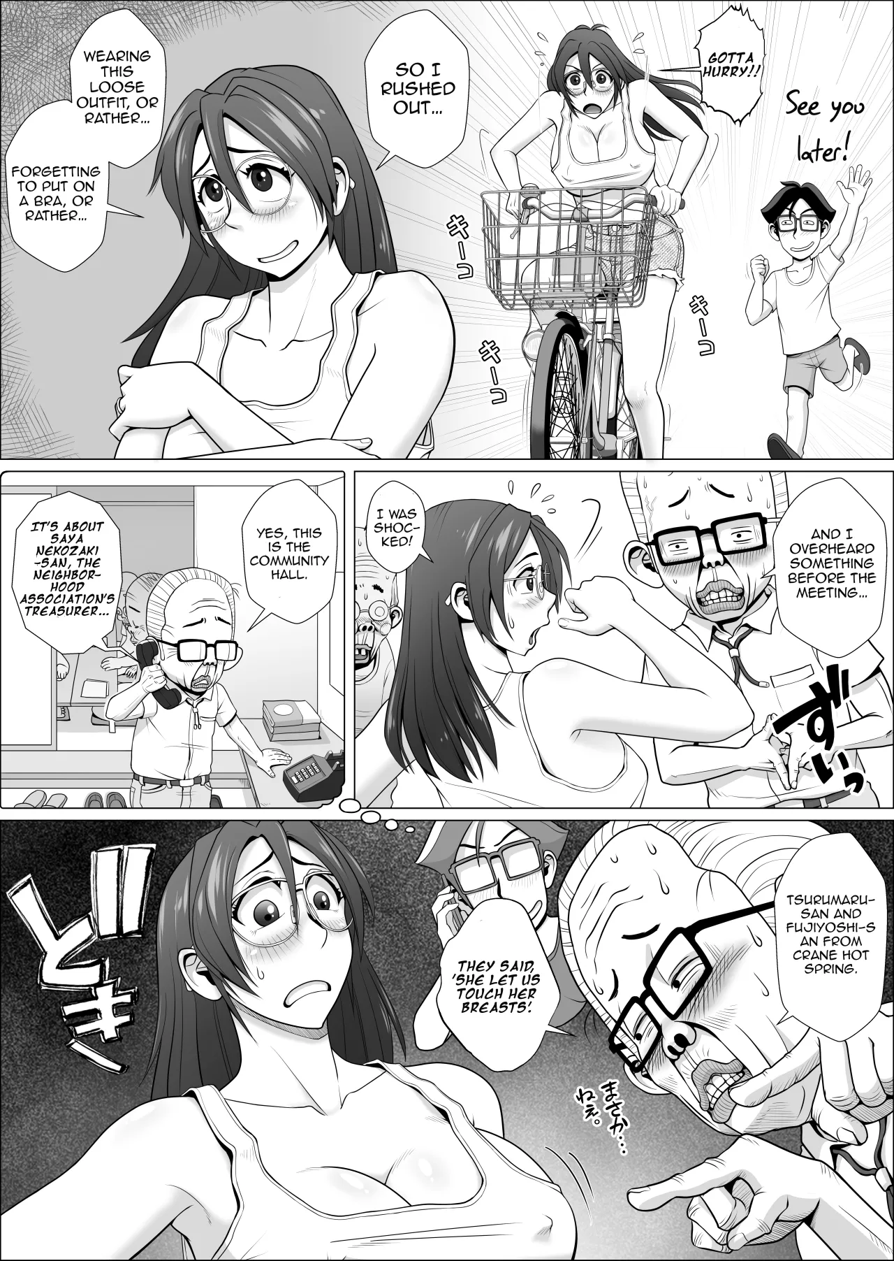 Ero Hitozuma To Chounai-kai no Ero Jijii-tachi + Alpha 7
