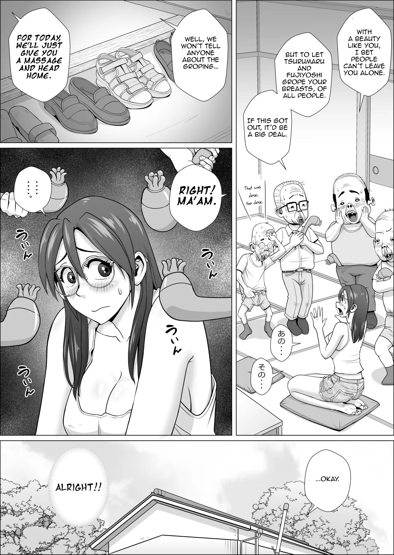 Ero Hitozuma To Chounai-kai no Ero Jijii-tachi + Alpha 9