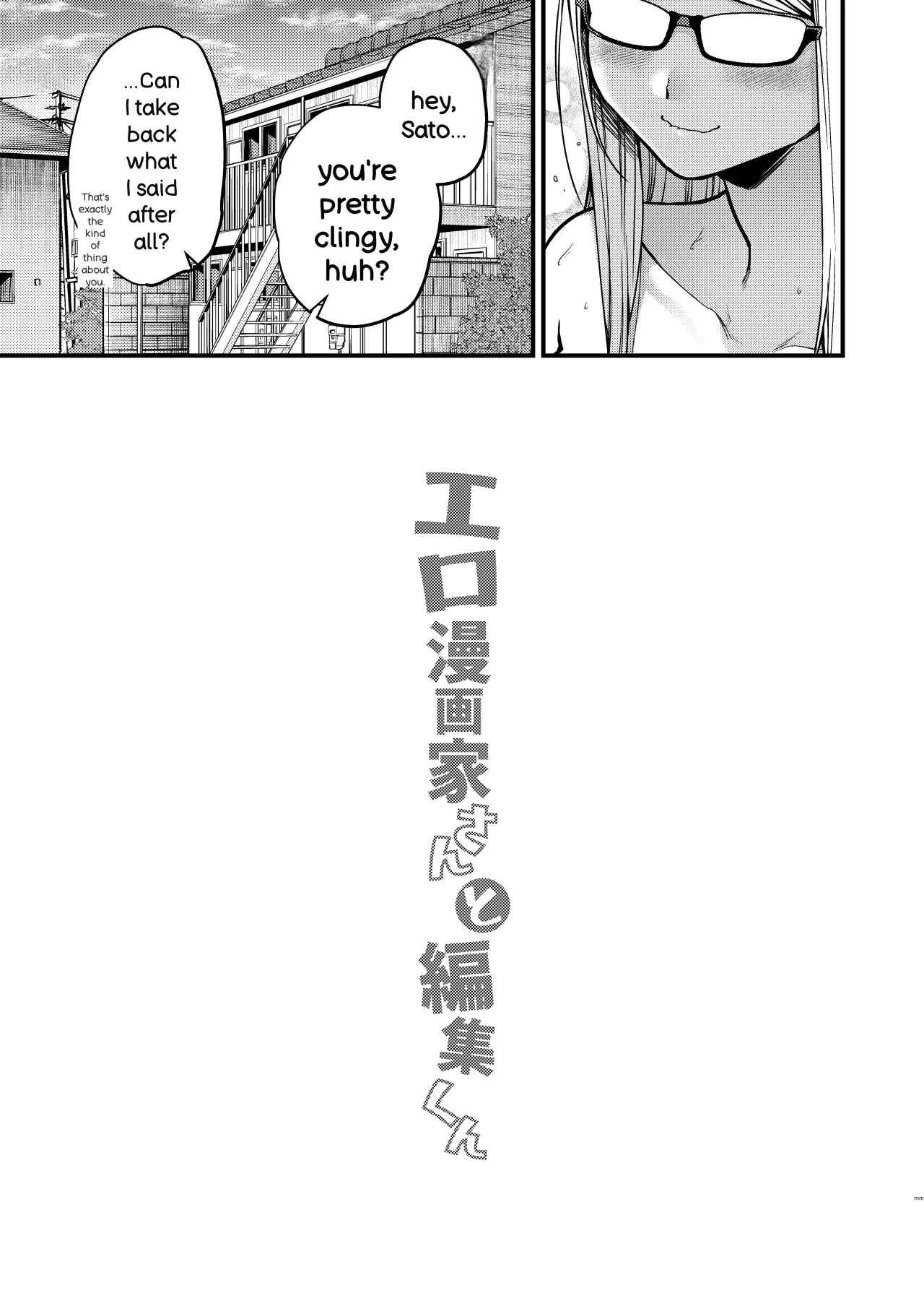 Ero Mangaka-san to Henshu-kun 34