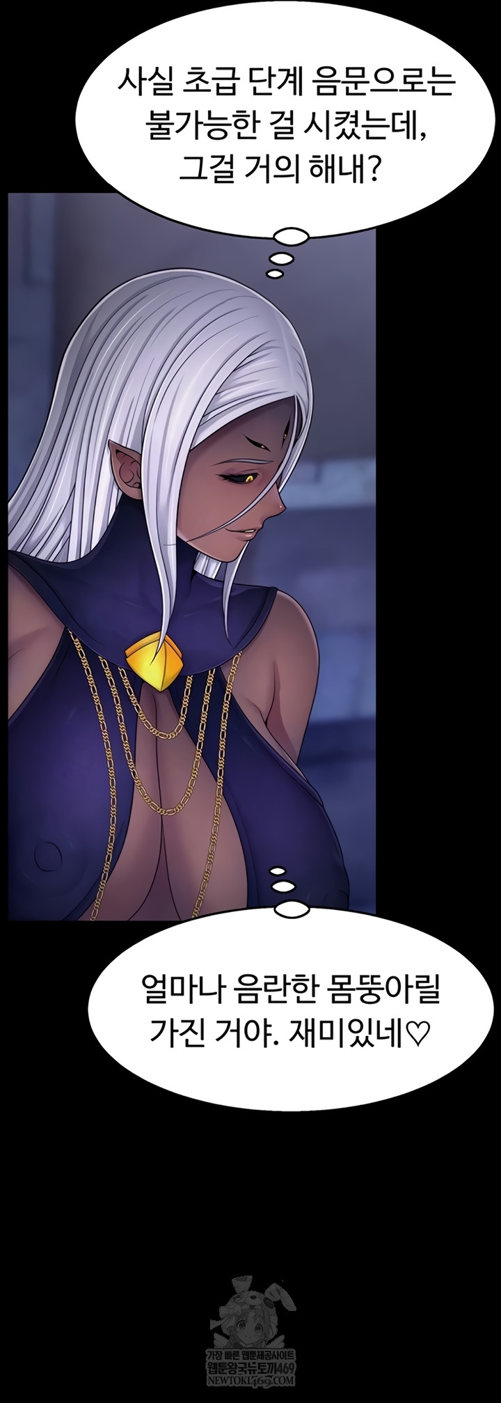 Ero: The Princess Submits Raw 11