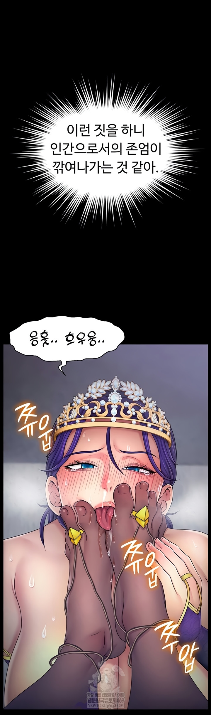 Ero: The Princess Submits Raw 16