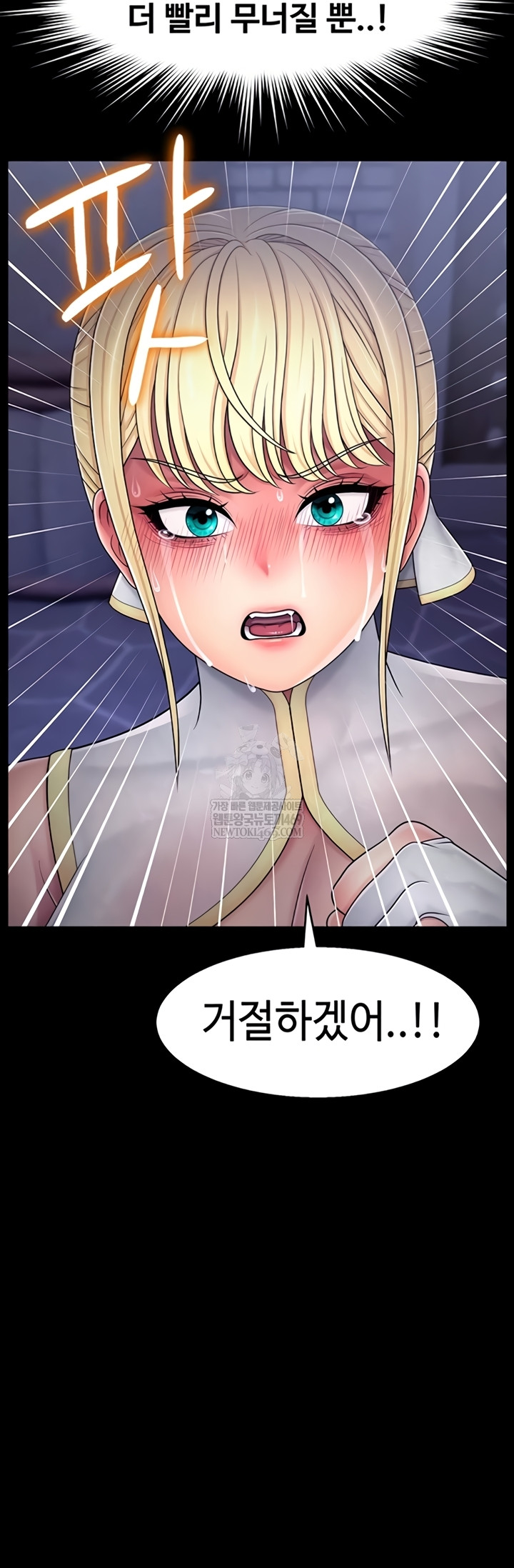 Ero: The Princess Submits Raw 39