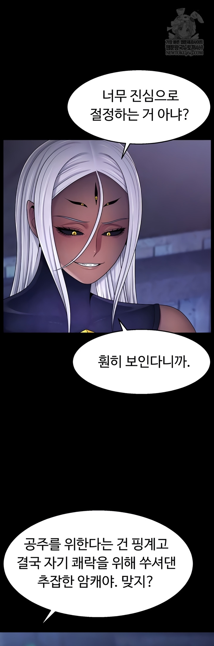 Ero: The Princess Submits Raw 5