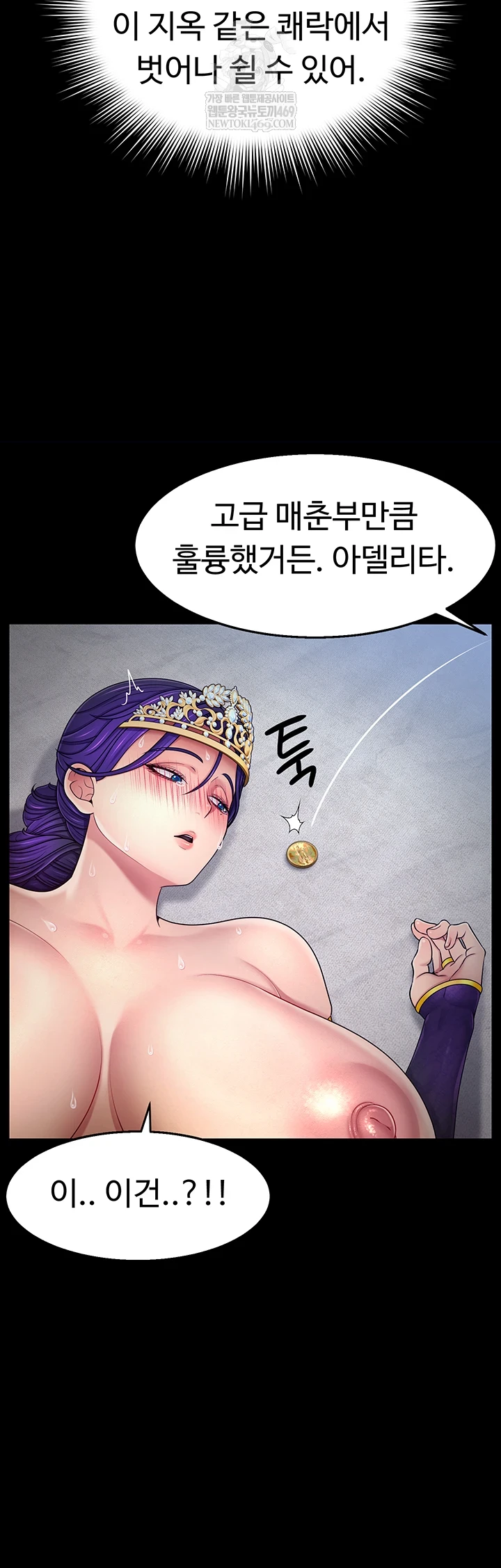 Ero: The Princess Submits Raw 43