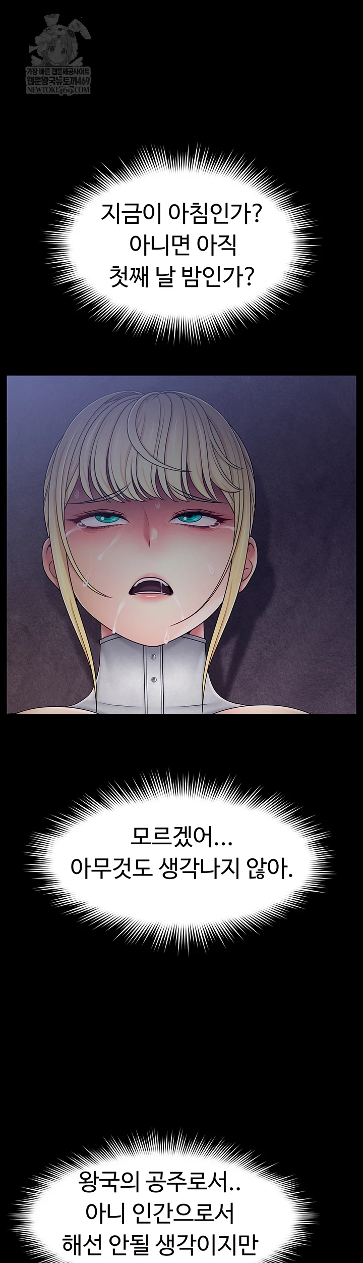 Ero: The Princess Submits Raw 6