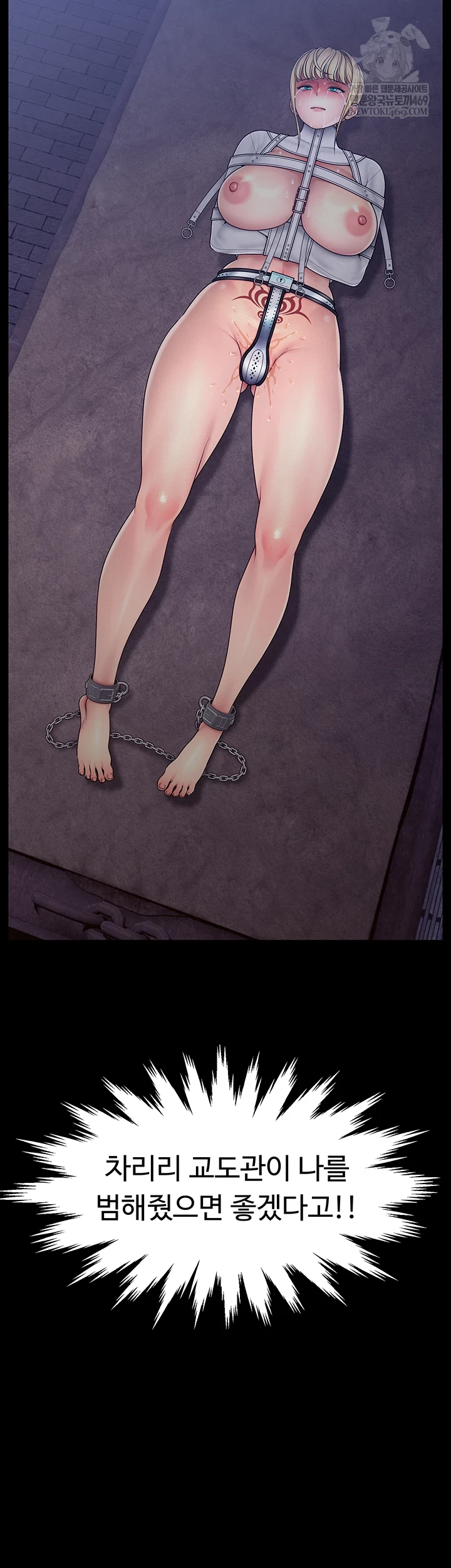 Ero: The Princess Submits Raw 8