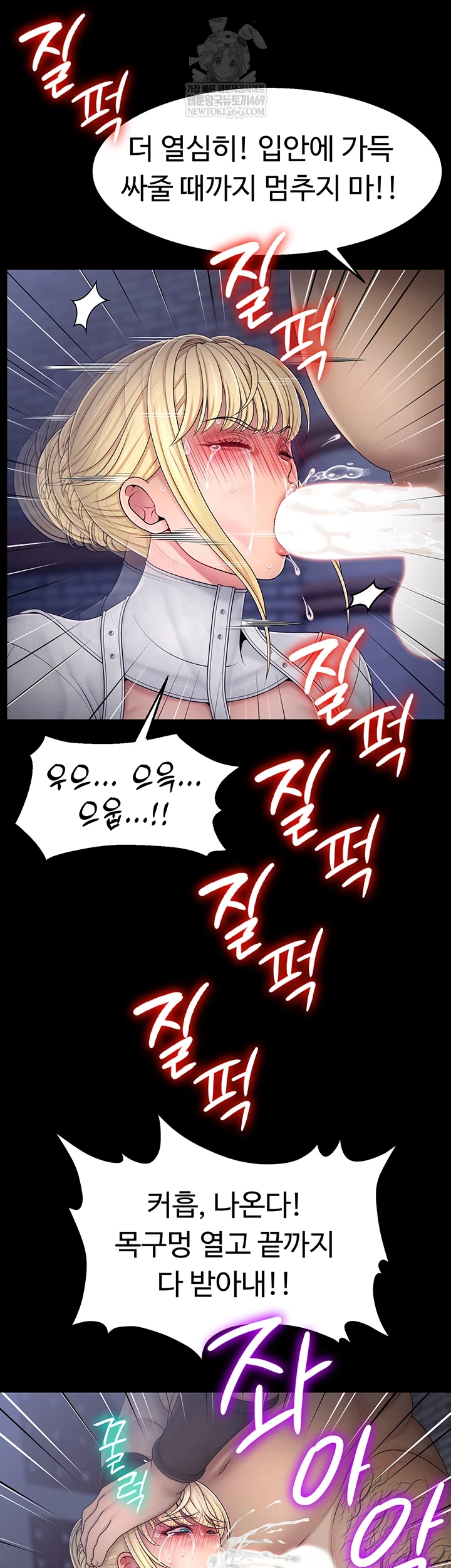 Ero: The Princess Submits Raw 30