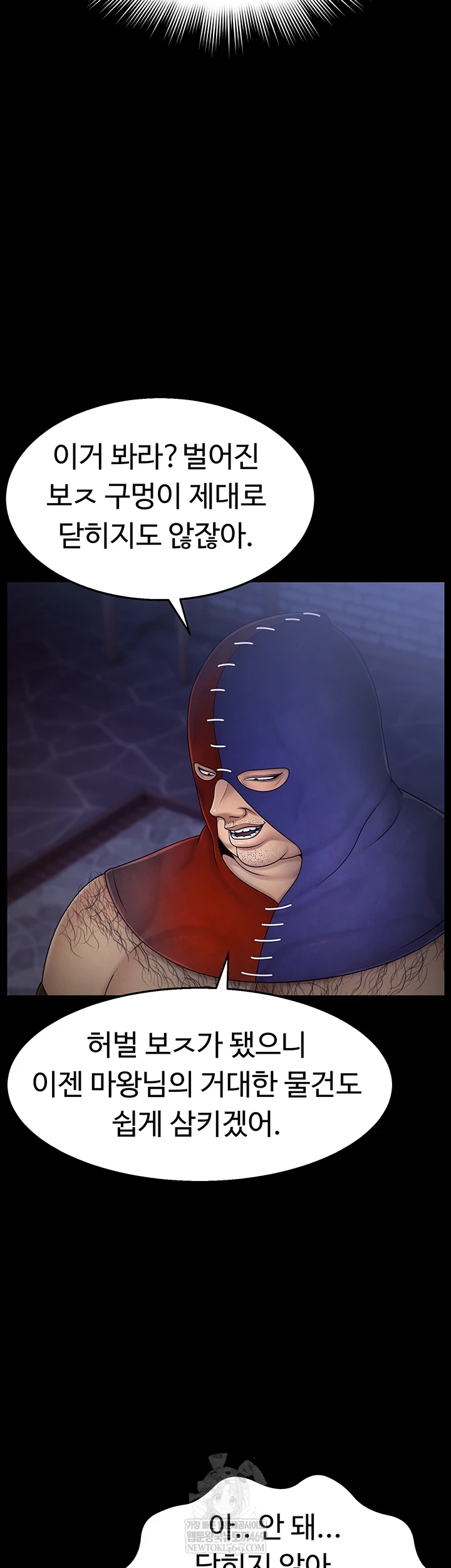 Ero: The Princess Submits Raw 39