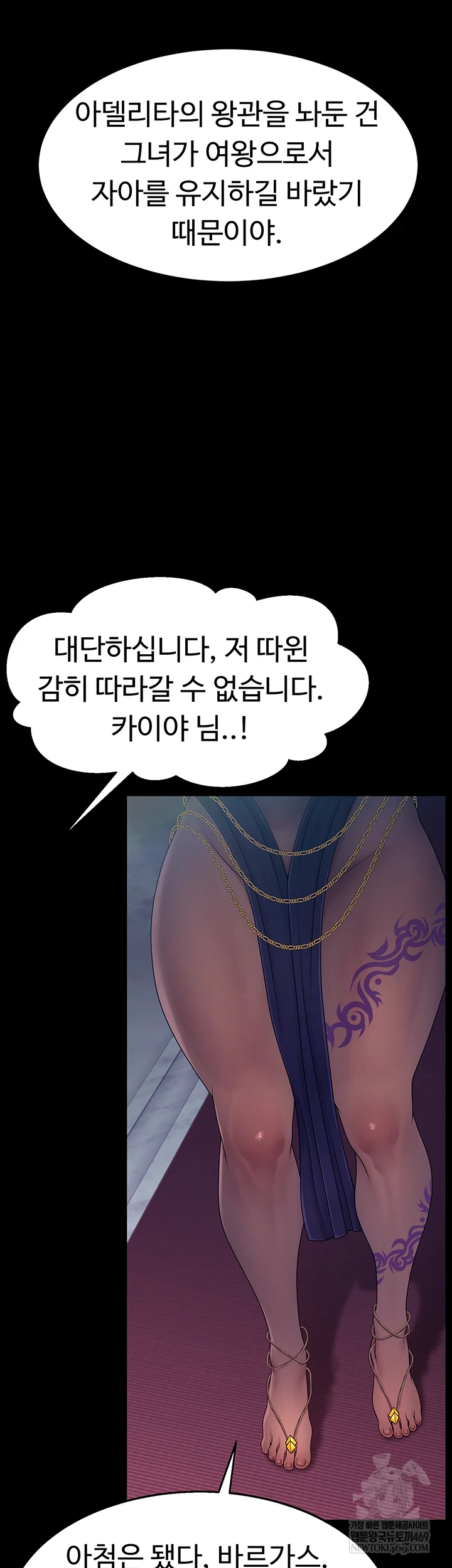 Ero: The Princess Submits Raw 8