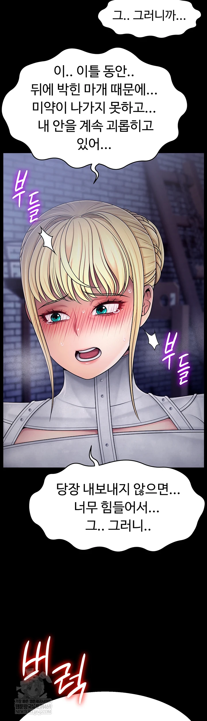 Ero: The Princess Submits Raw 2