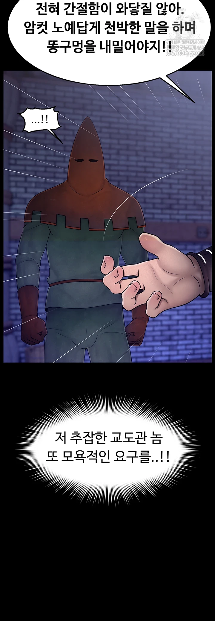 Ero: The Princess Submits Raw 3