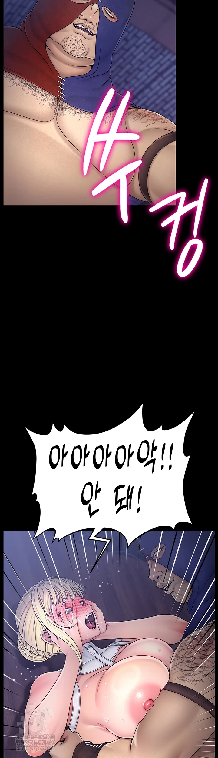 Ero: The Princess Submits Raw 33