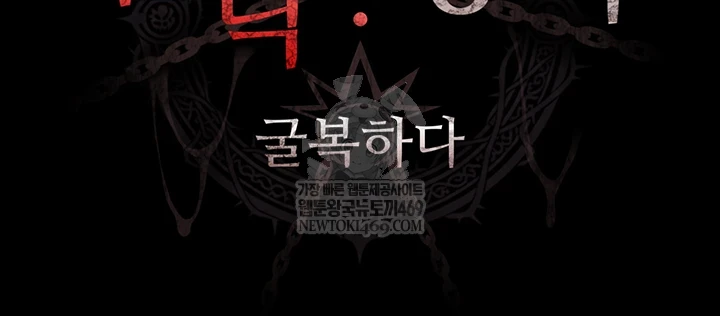 Ero: The Princess Submits Raw 8