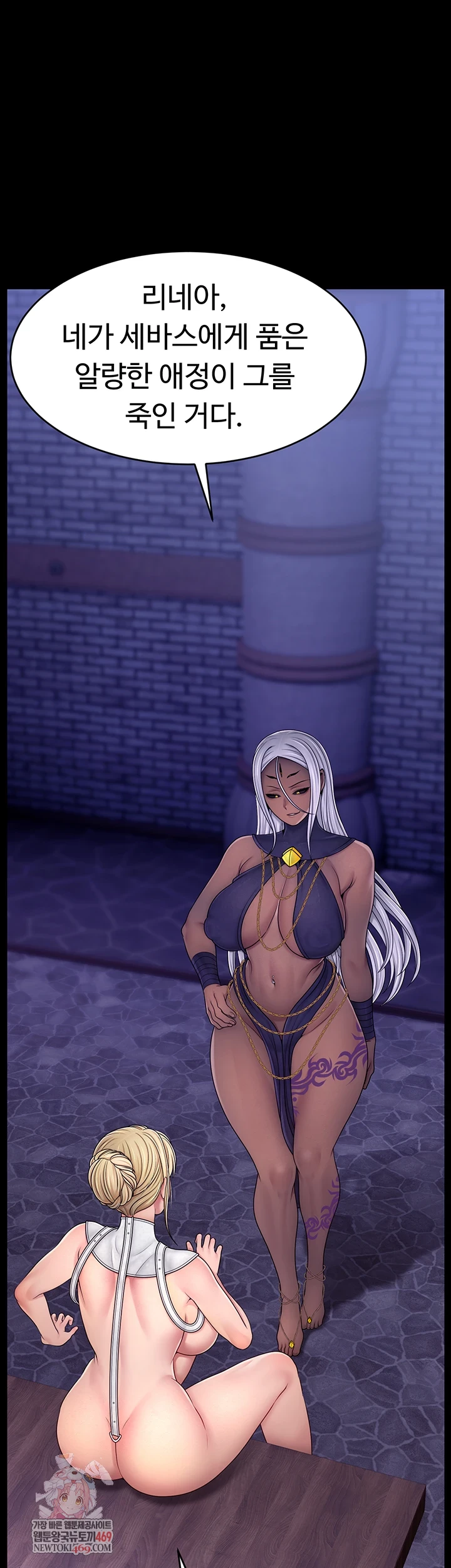 Ero: The Princess Submits Raw 1
