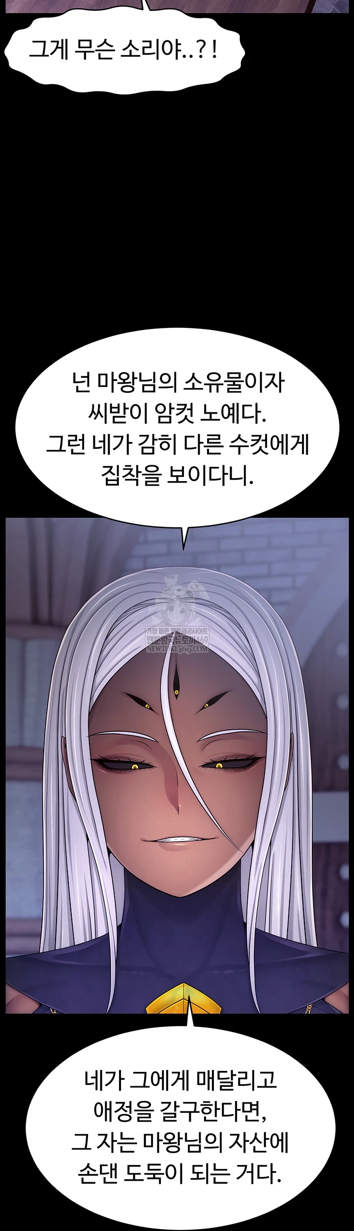 Ero: The Princess Submits Raw 2