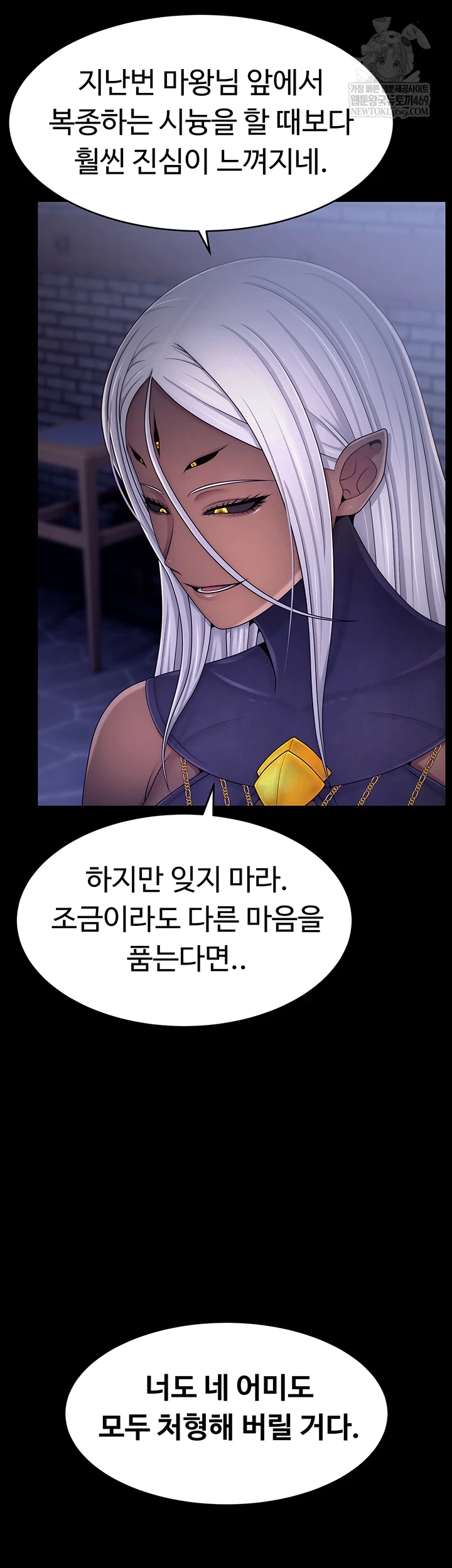 Ero: The Princess Submits Raw 12
