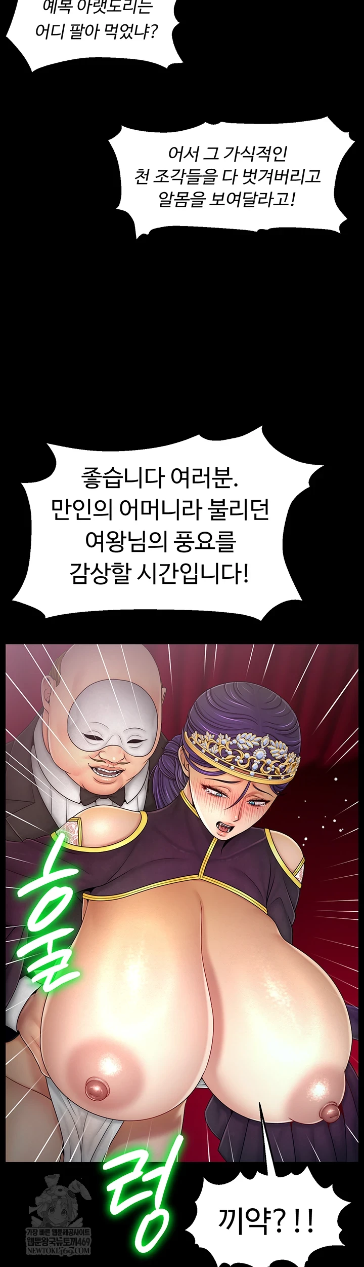 Ero: The Princess Submits Raw 18