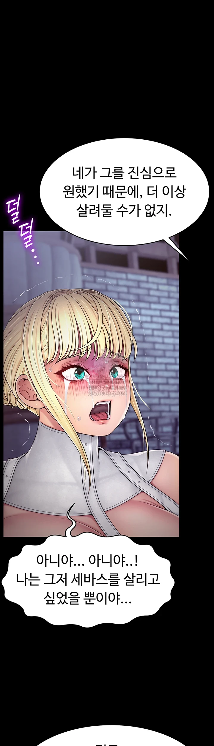 Ero: The Princess Submits Raw 3
