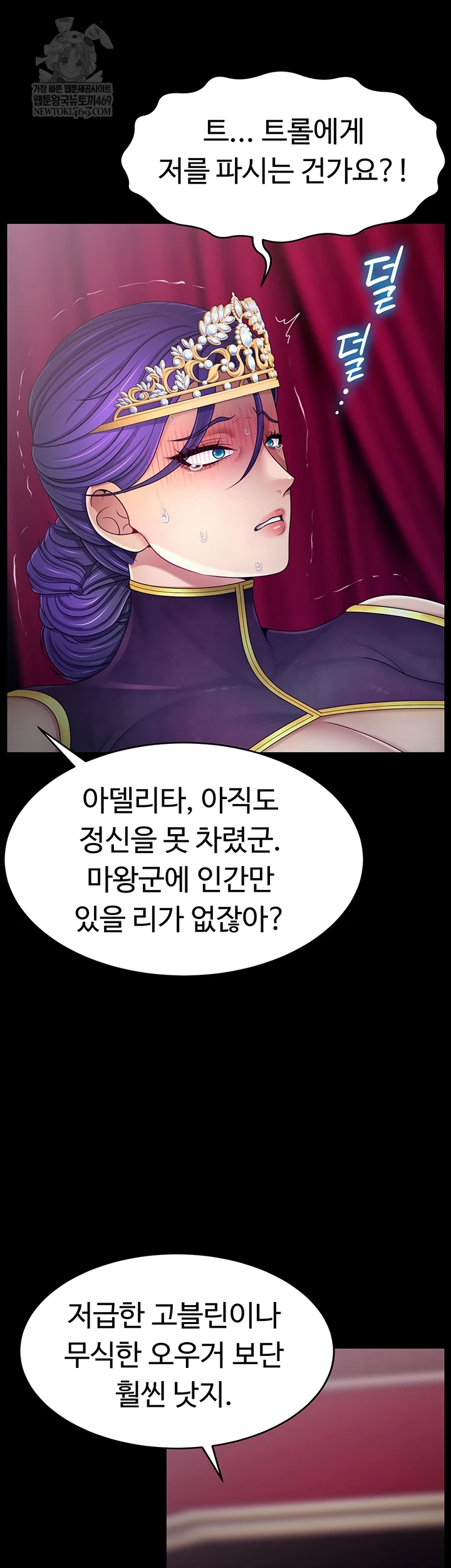Ero: The Princess Submits Raw 35