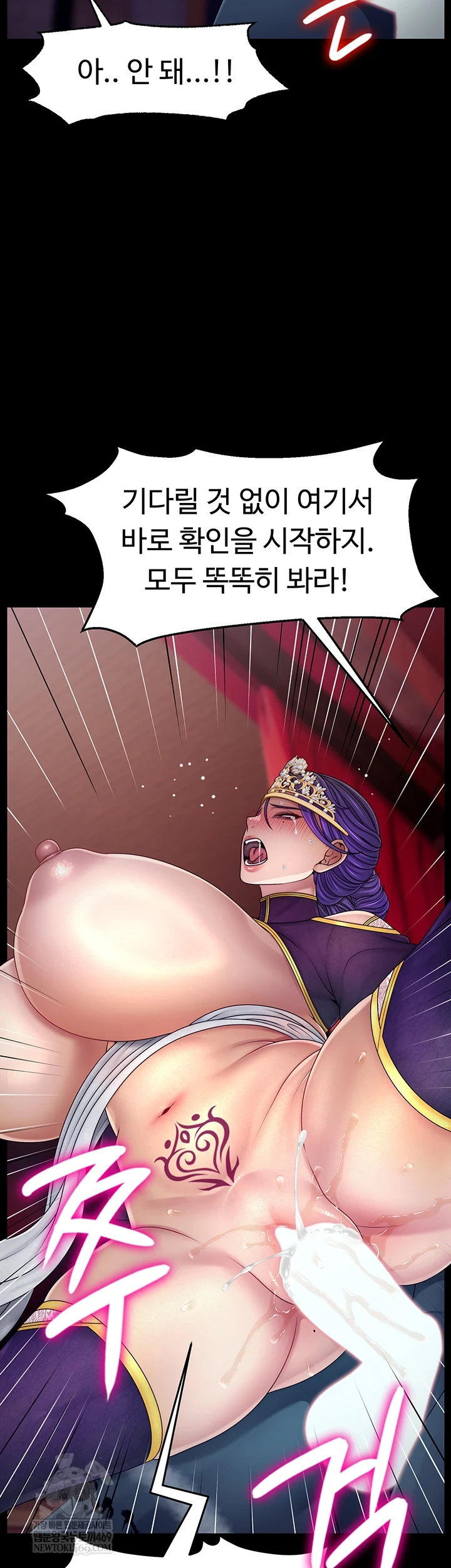 Ero: The Princess Submits Raw 37