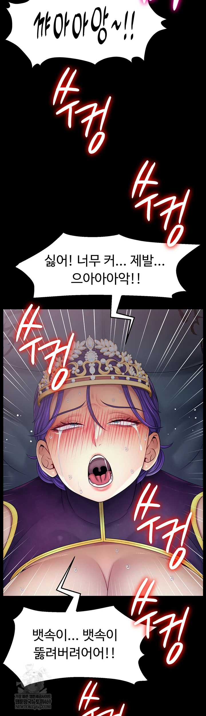 Ero: The Princess Submits Raw 38
