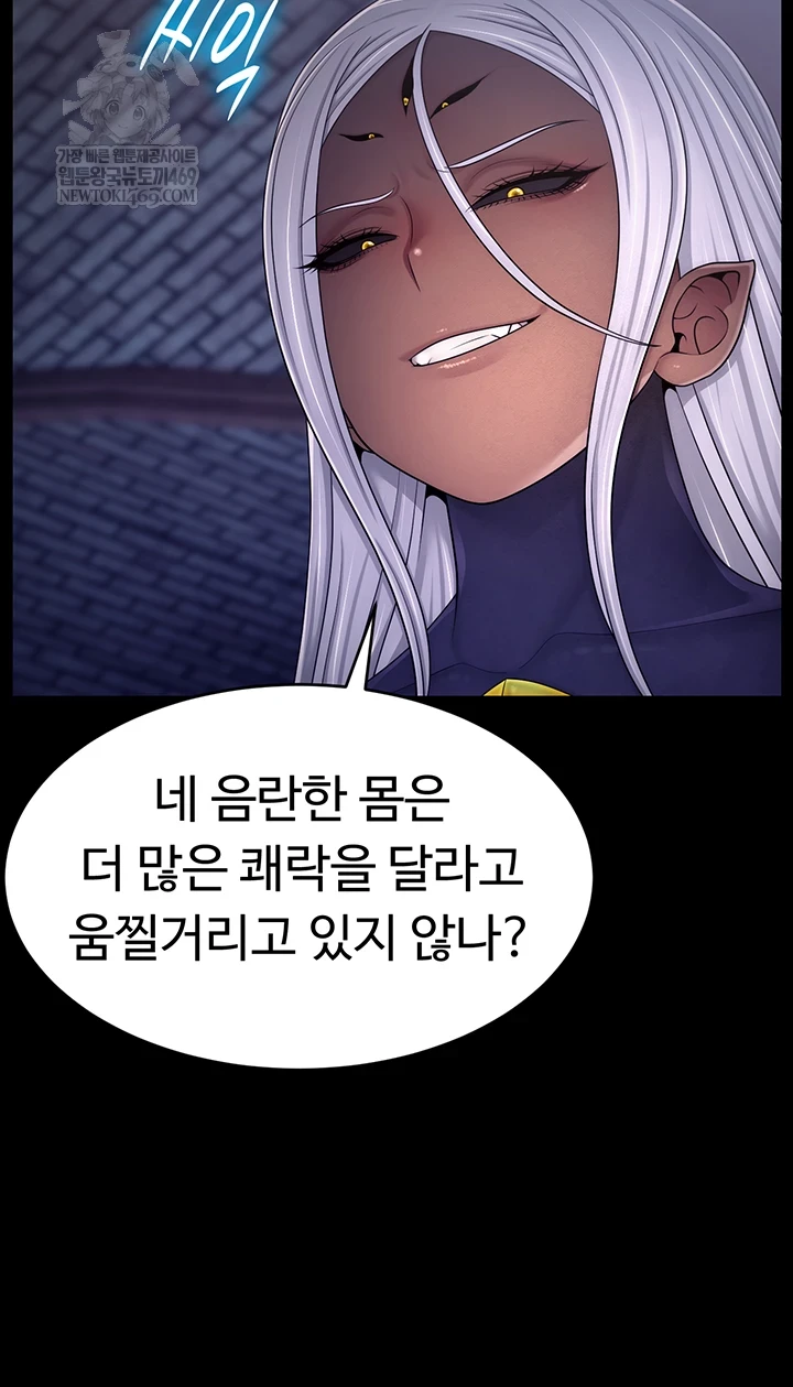 Ero: The Princess Submits Raw 5