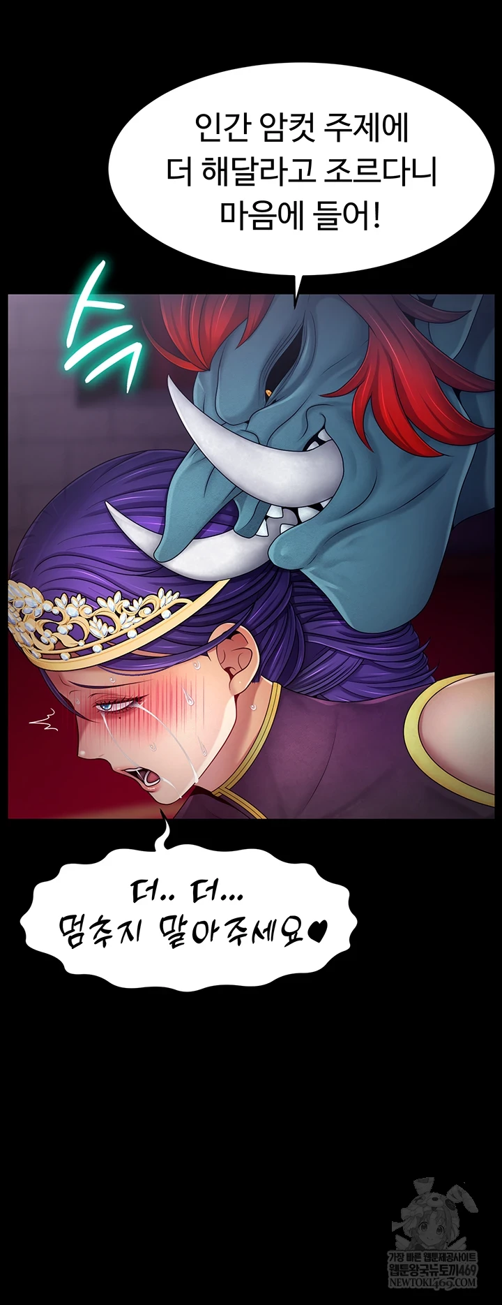 Ero: The Princess Submits Raw 45