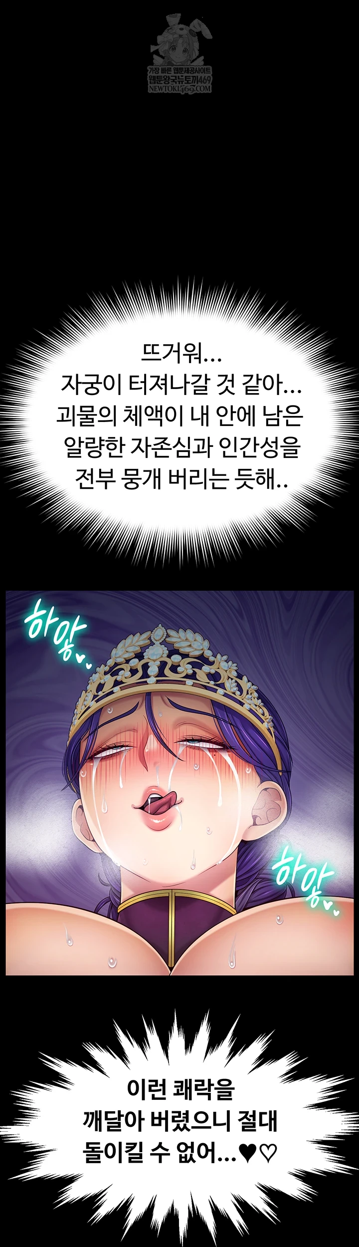 Ero: The Princess Submits Raw 47