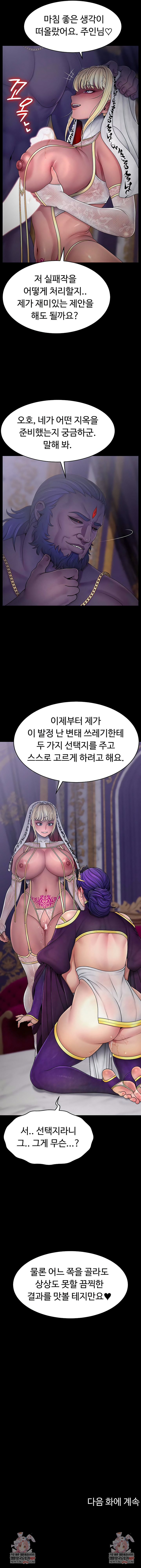 Ero: The Princess Submits Raw 7