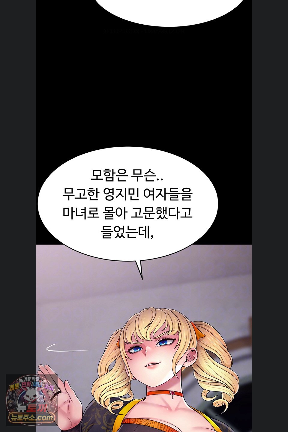 Ero: The Princess Submits Raw 14