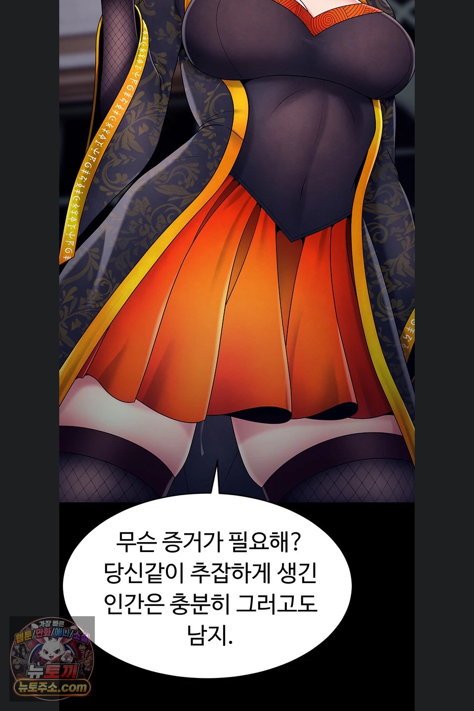 Ero: The Princess Submits Raw 15