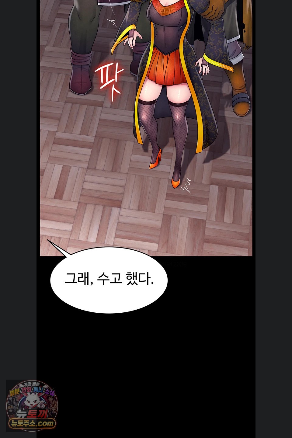 Ero: The Princess Submits Raw 3