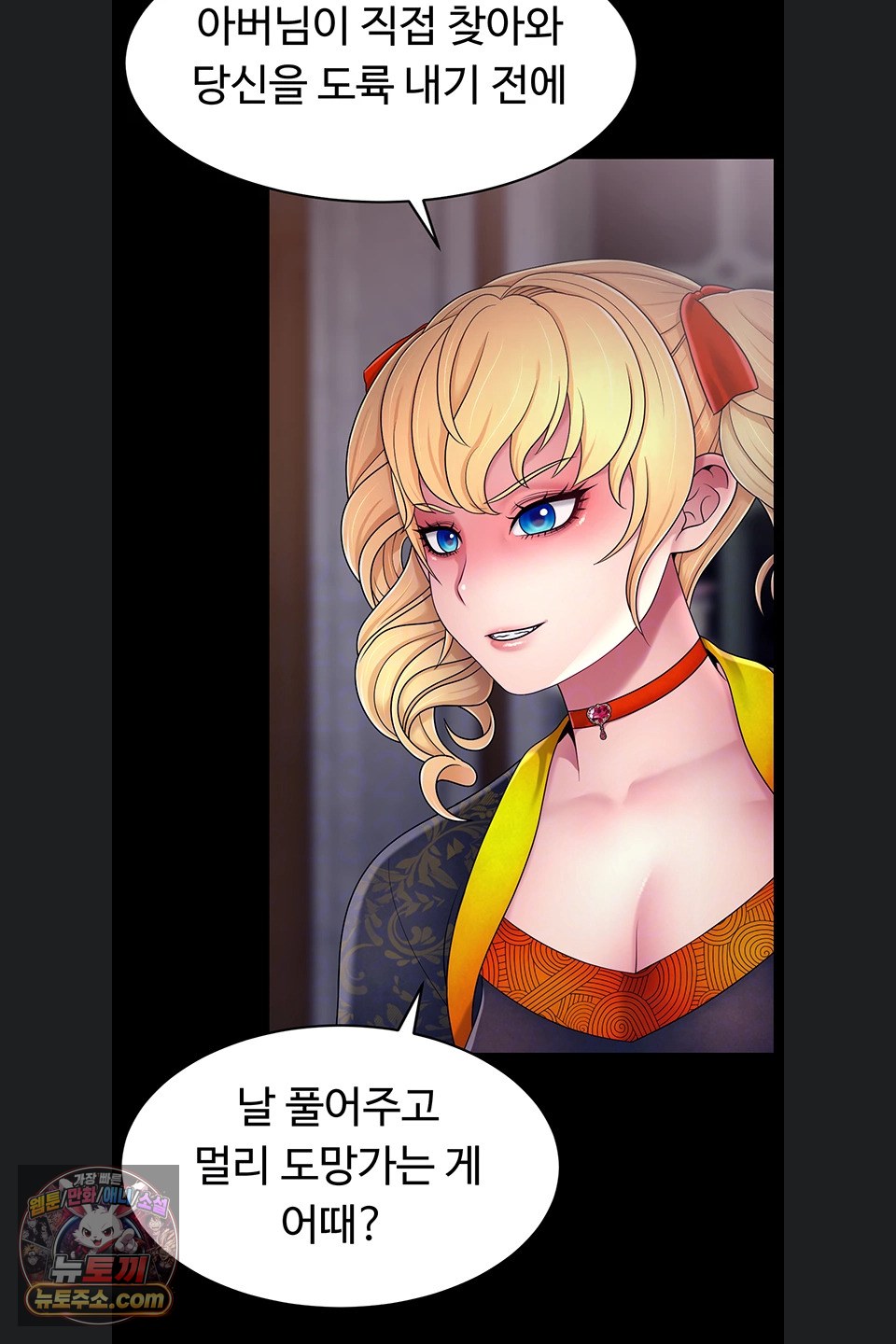 Ero: The Princess Submits Raw 21